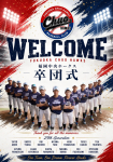 第29期生卒団式☆