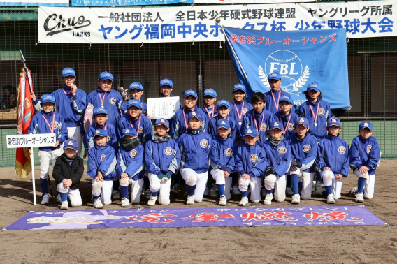 第9回ヤング福岡中央ホークス杯少年野球大会結果☆