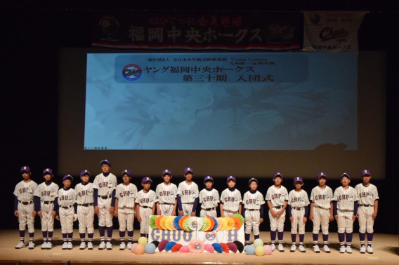 第30期生入団式