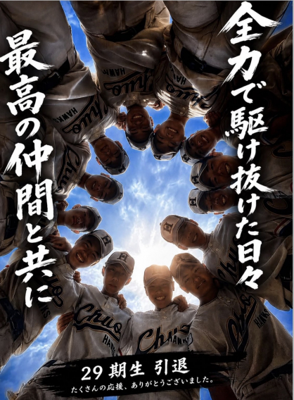 第一、第三支部合同3年生大会