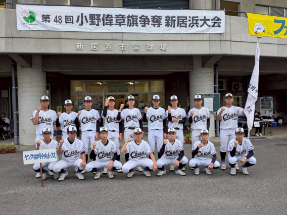 愛媛遠征☆第48回小野偉章旗争奪新居浜大会