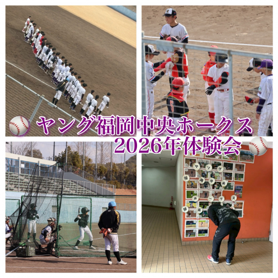 20年年体験会☆